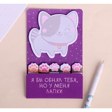 стикеры для заметок набор Я бы обнял тебя, но у меня лапки 3983959