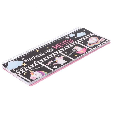 планинг недатированный Воплощай свои мечты 30х11см 3546905