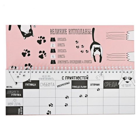 планинг недатированный Да, уменя есть план 30х11см 3546907