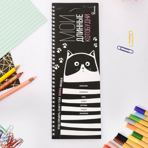 планинг недатированный Полосатый котик 30х11см 3989448