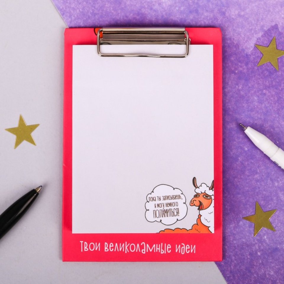 стикер с липким краем на планшете Лама 12х10см 4050073