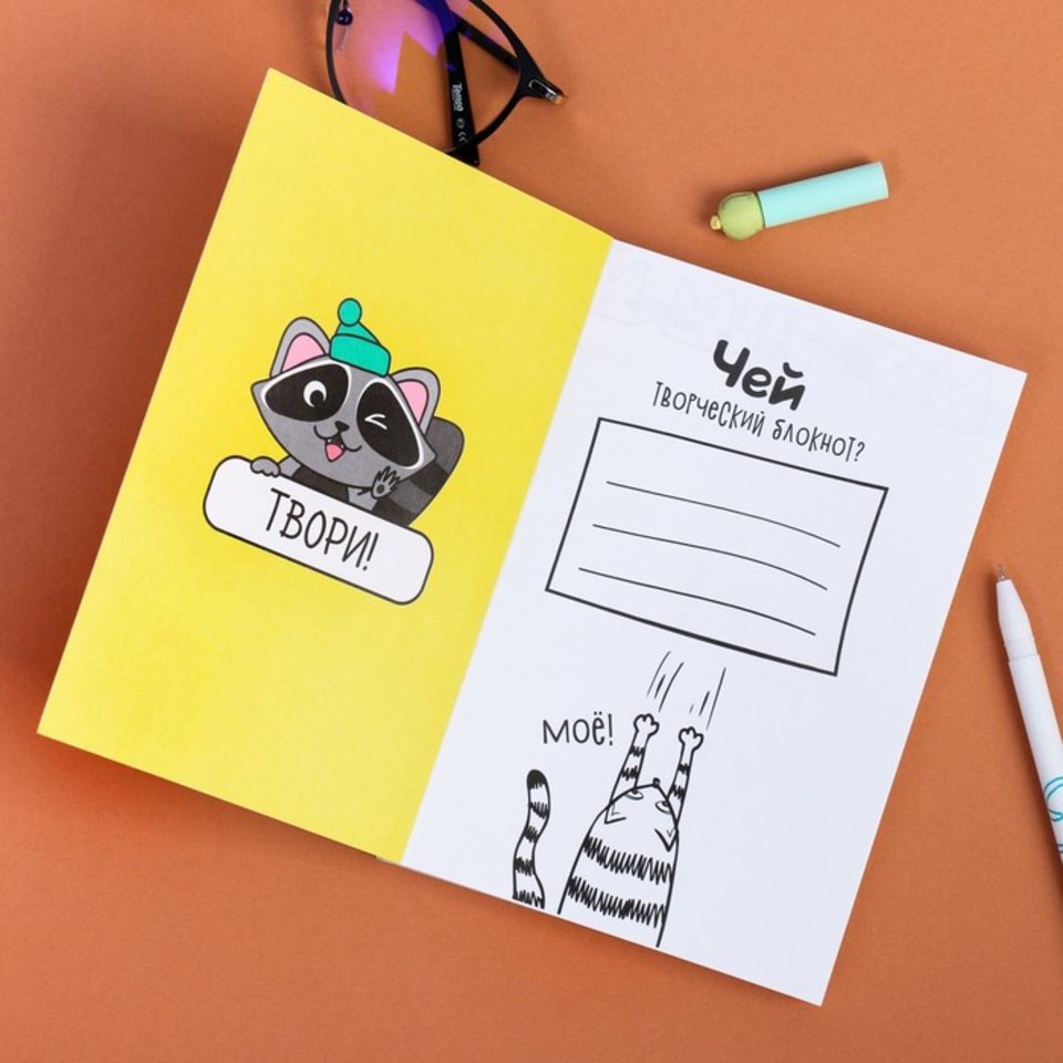 творческий блокнот Енотик-блокнотик А6 120 листов 4182297