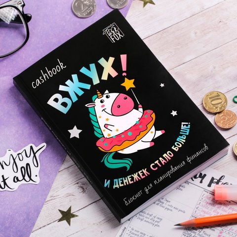 умный блокнот Единорог А6 68 листов 4201506