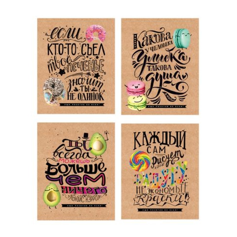 тетрадь 48 листов Ищи позитив во всём! 4 дизайна в линейку 5713 BG