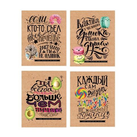 тетрадь 48 листов Ищи позитив во всём! 4 дизайна в линейку 5713 BG