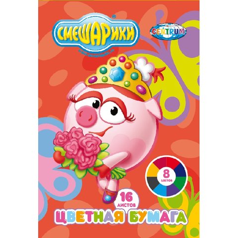 цветная бумага набор 16 листов 8 цветов газетная односторонняя скрепка Смешарики-Нюша 84365