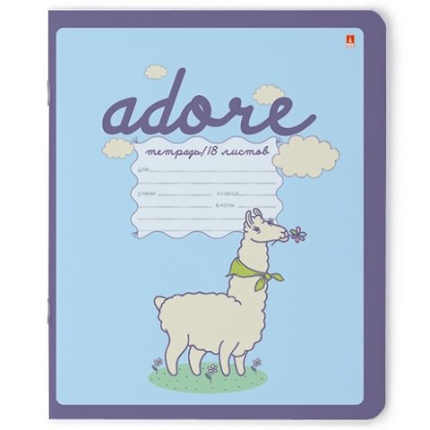 тетрадь 18 листов цветная "ДАВАЙ, ЛАМА, ДАВАЙ!" в клетку 7-18-427/1