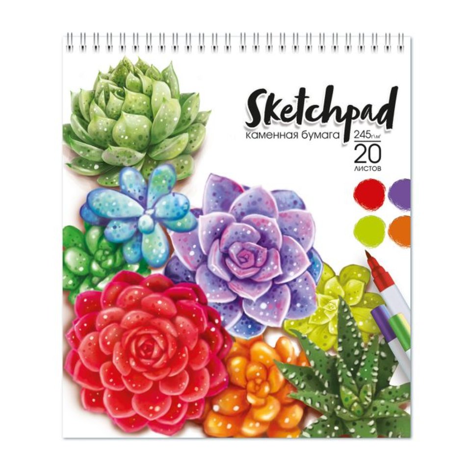 скетчбук А5 20 листов КРАСКИ каменная бумага 245г/м2 на гребне 50087
