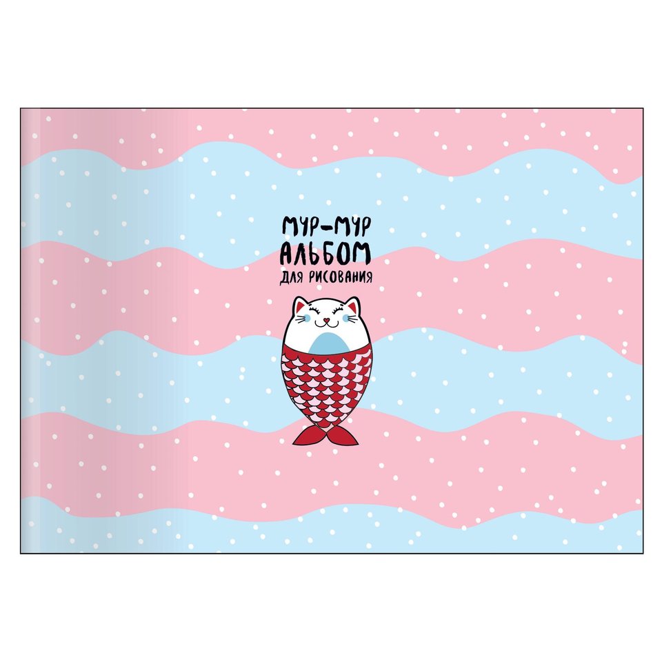 скетчбук 40 листов "Mur-mur" рыба 120г/м2 на спирали N1349