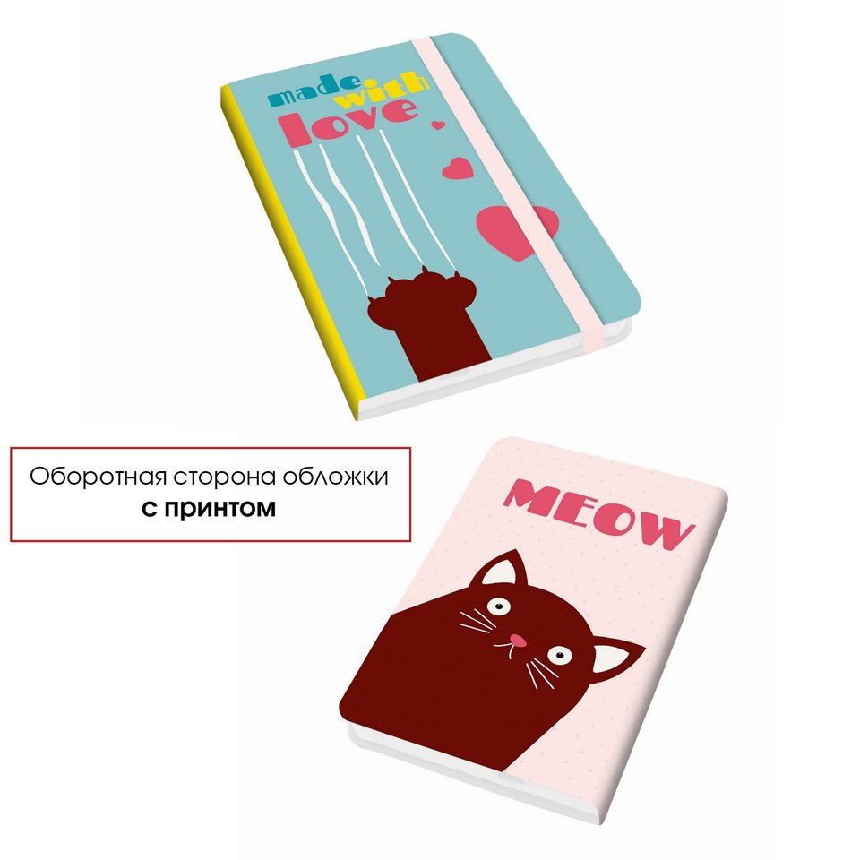записная книжка А6 96 листов MEOW 2 на резинке 6962962