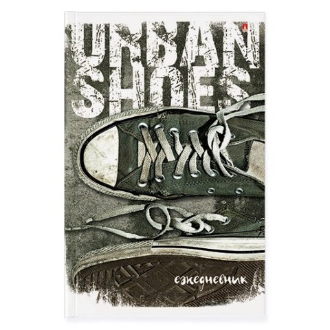 ежедневник недатированный А5 "КЕДЫ URBAN" линия 3-024/28 Альт