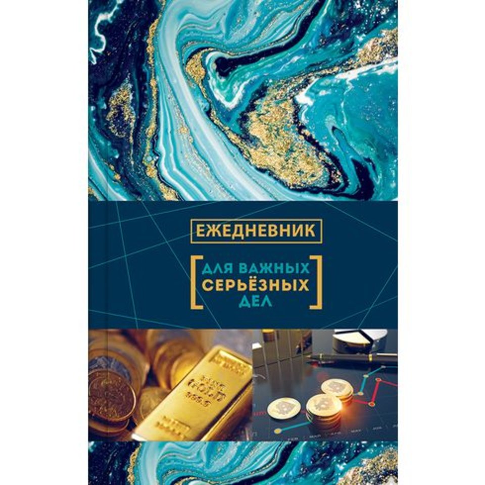 ежедневник недатированный А5 For Business-Man 5649 BG