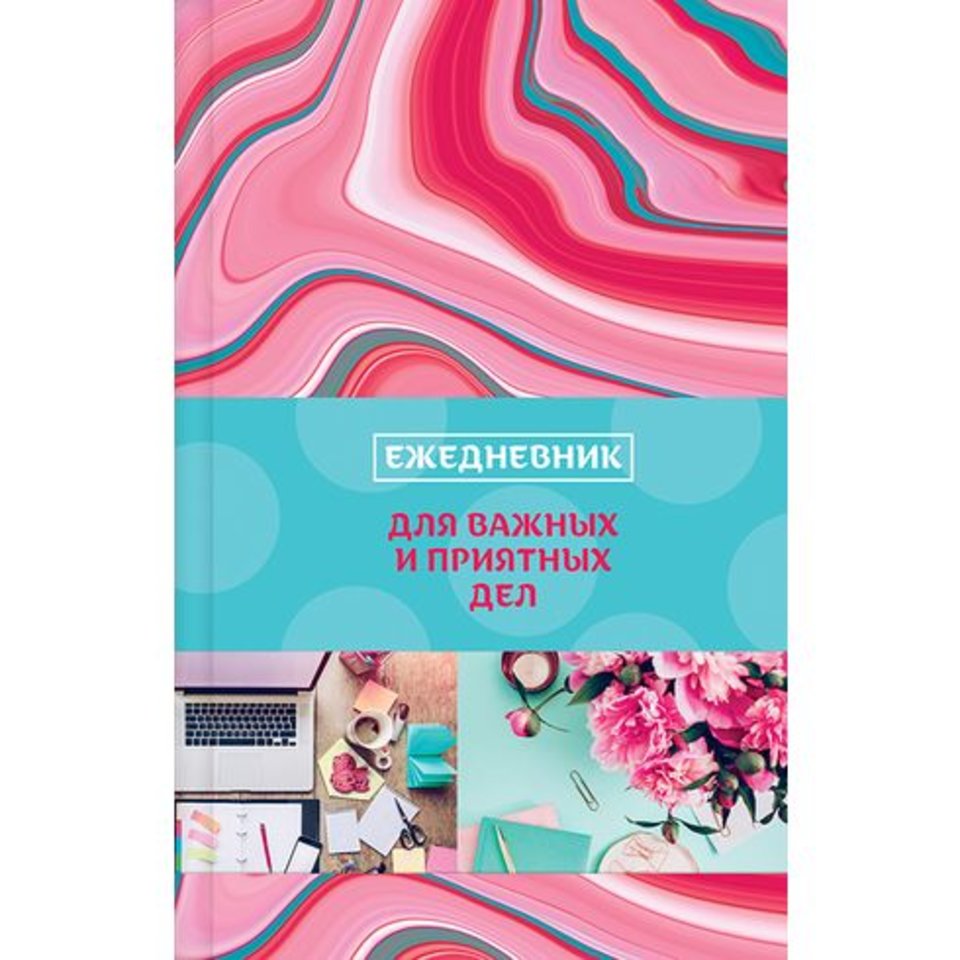 ежедневник недатированный А5 For Business-Lady 5648 BG