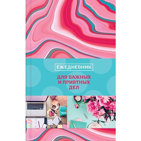 ежедневник недатированный А5 For Business-Lady 5648 BG