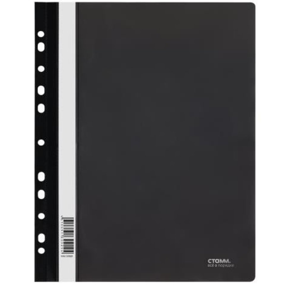 скоросшиватель А4 пластиковый перфорация 0.18мм mm30929/ps-p20blck/226