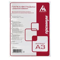 файл с перфорацией A3 30мкм вертикальный 013av3/sv103/50/225769/817134