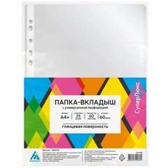 файл с перфорацией А4 60мкм 25шт/уп глянец 060g/817158