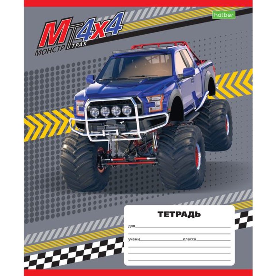 тетрадь 12 листов МонстрТраки в клетку 067964