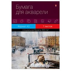 папка для акварели А3 7л 200г/м 4-073
