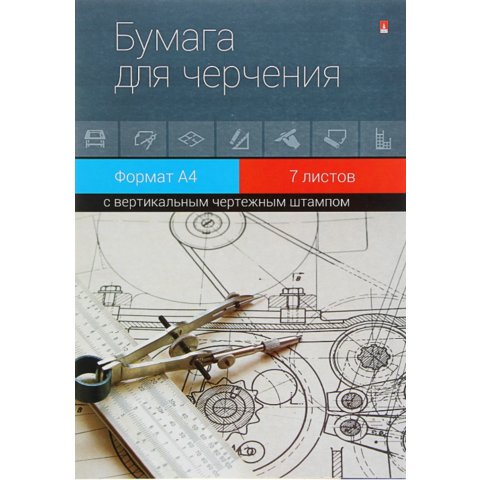 папка для черчения А4 7л 160г/м вертикальный штамп 4-7-025