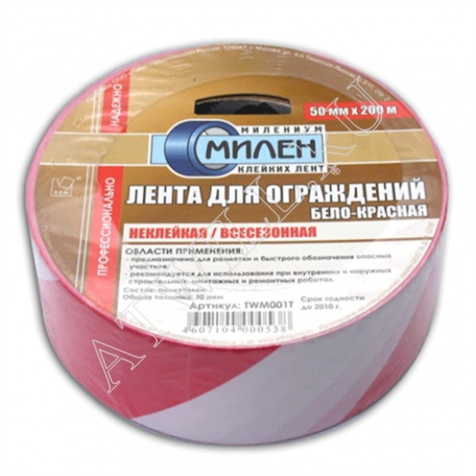 лента сигнальная 50х200м для ограждений Милен бело-красная