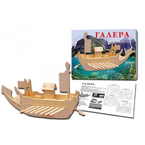 сборная модель Галера МД-8470