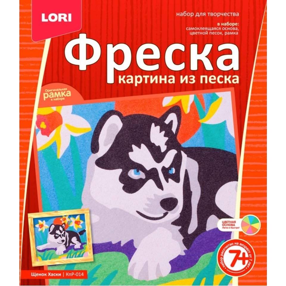 фреска lori КпР-014 Щенок Хаски