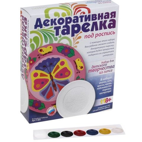 тарелка lori Т-003 Волшебная бабочка