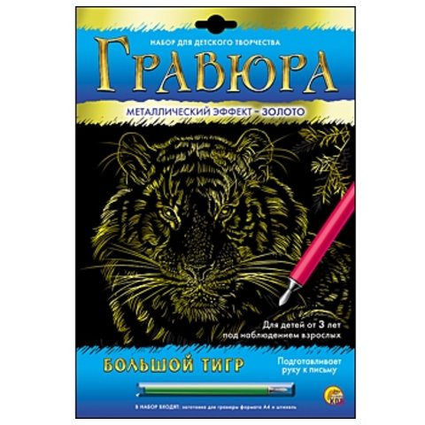 гравюра Г-6106 Большой тигр золото