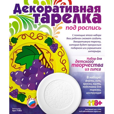 тарелка lori Т-002 Виноград