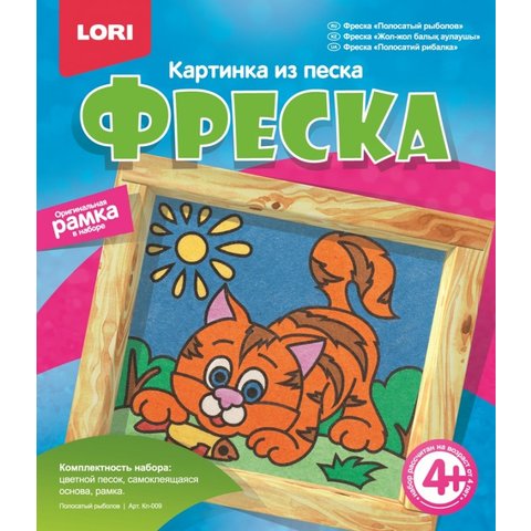 фреска lori Кп-009 Полосатый рыболов из песка