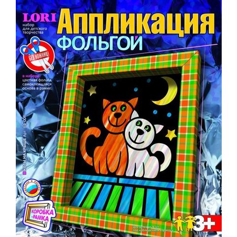 аппликация lori Аф-004 Коты на крыше из фольги