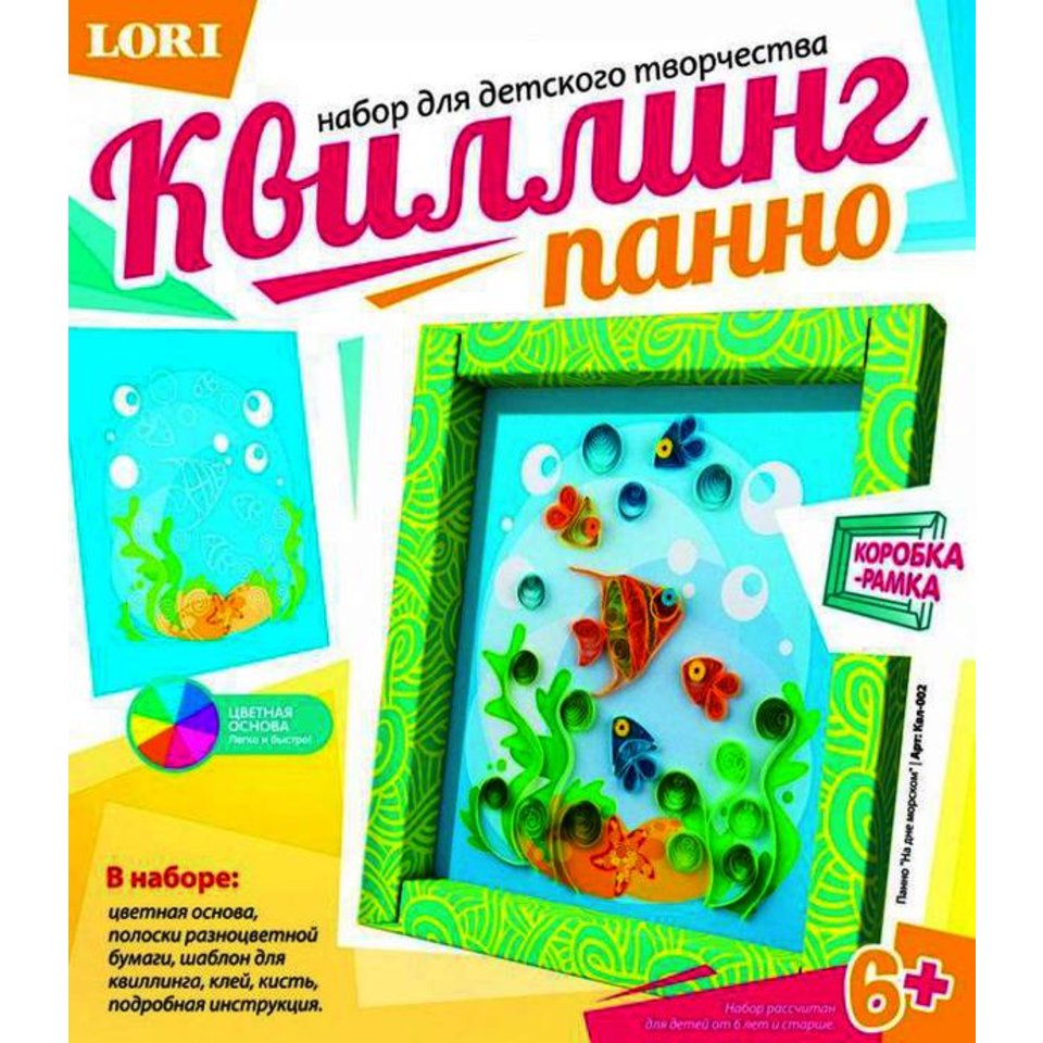 квиллинг lori Квл-002 На дне морском