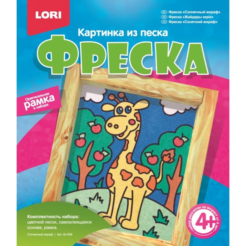 фреска lori Кп-008 Солнечный жираф из песка