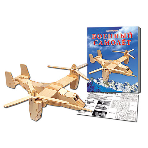 сборная модель Военный самолет МД-9231