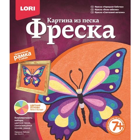 фреска lori Кп-013 Нарядная бабочка из песка