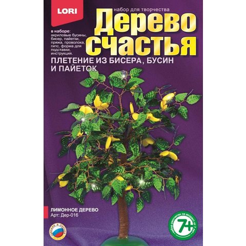 дерево lori Дер-016 Лимонное дерево