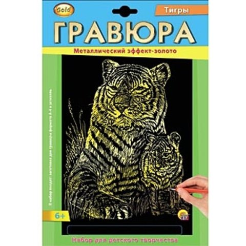 гравюра Г-2569 Тигры золото