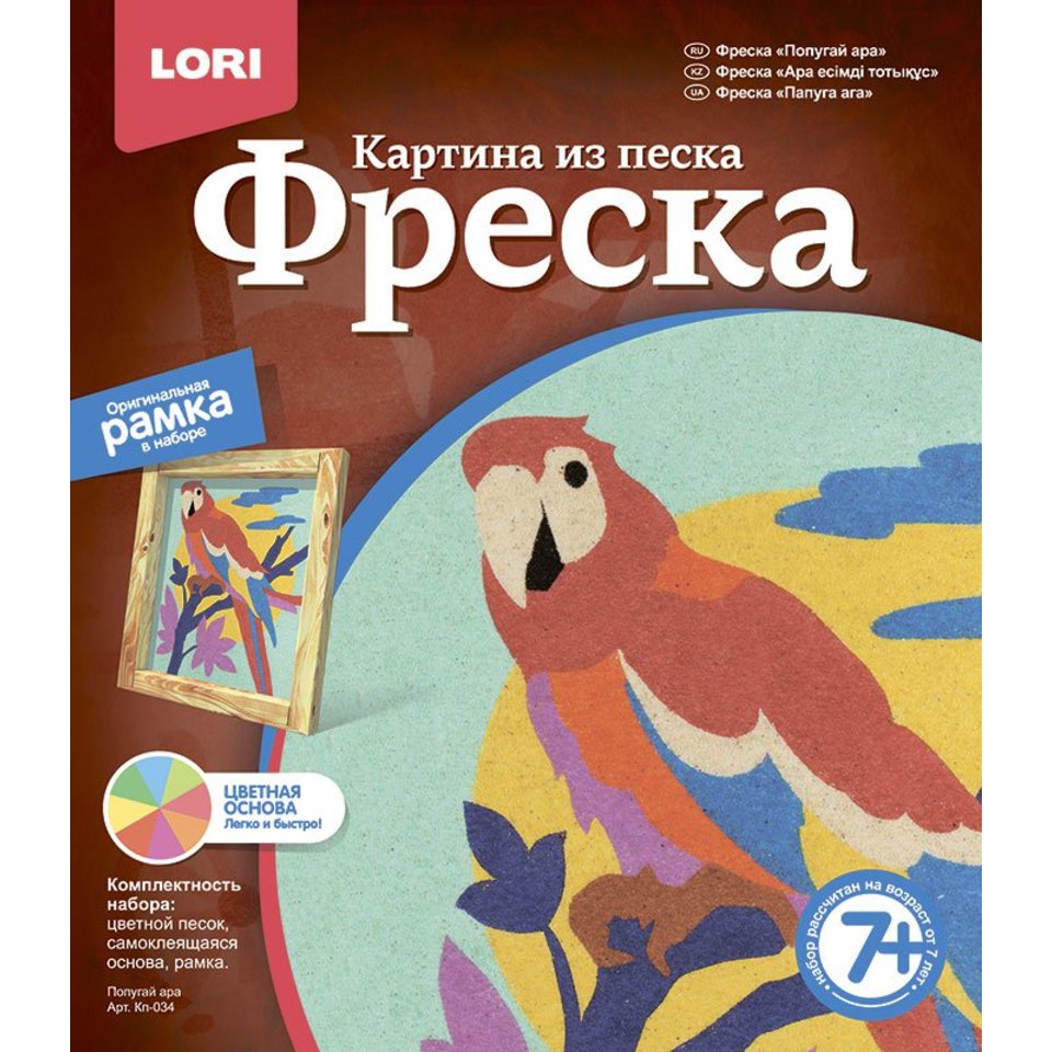 фреска lori Кп-034 Попугай ара