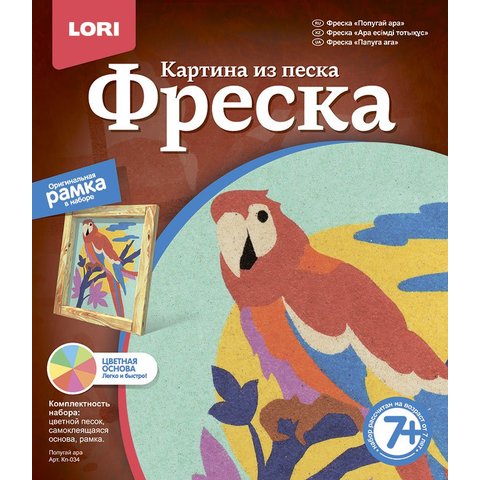 фреска lori Кп-034 Попугай ара