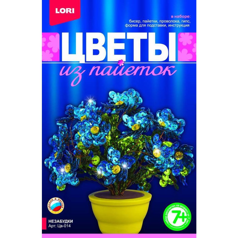 цветы lori Цв-014 Незабудки из пайток