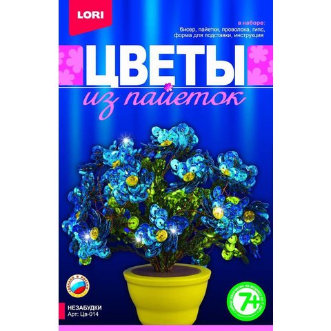 цветы lori Цв-014 Незабудки из пайток