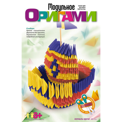 оригами lori Мб-016 модульное Корабль удачи