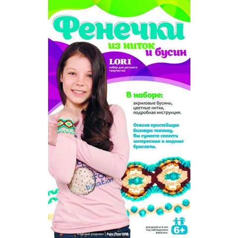 фенечки lori Плн-008 Горный родник из ниток и бусин