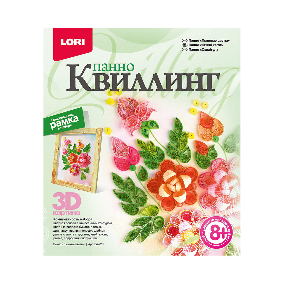 квиллинг lori Квл-011 Пышные цветы