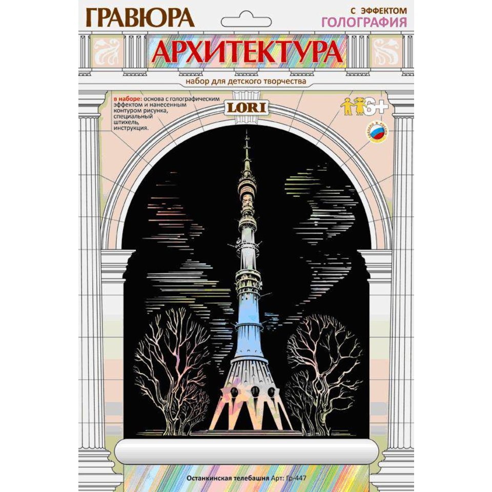 гравюра lori Гр-446 голографик Исаакиевский сабор