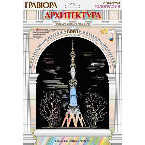 гравюра lori Гр-446 голографик Исаакиевский сабор