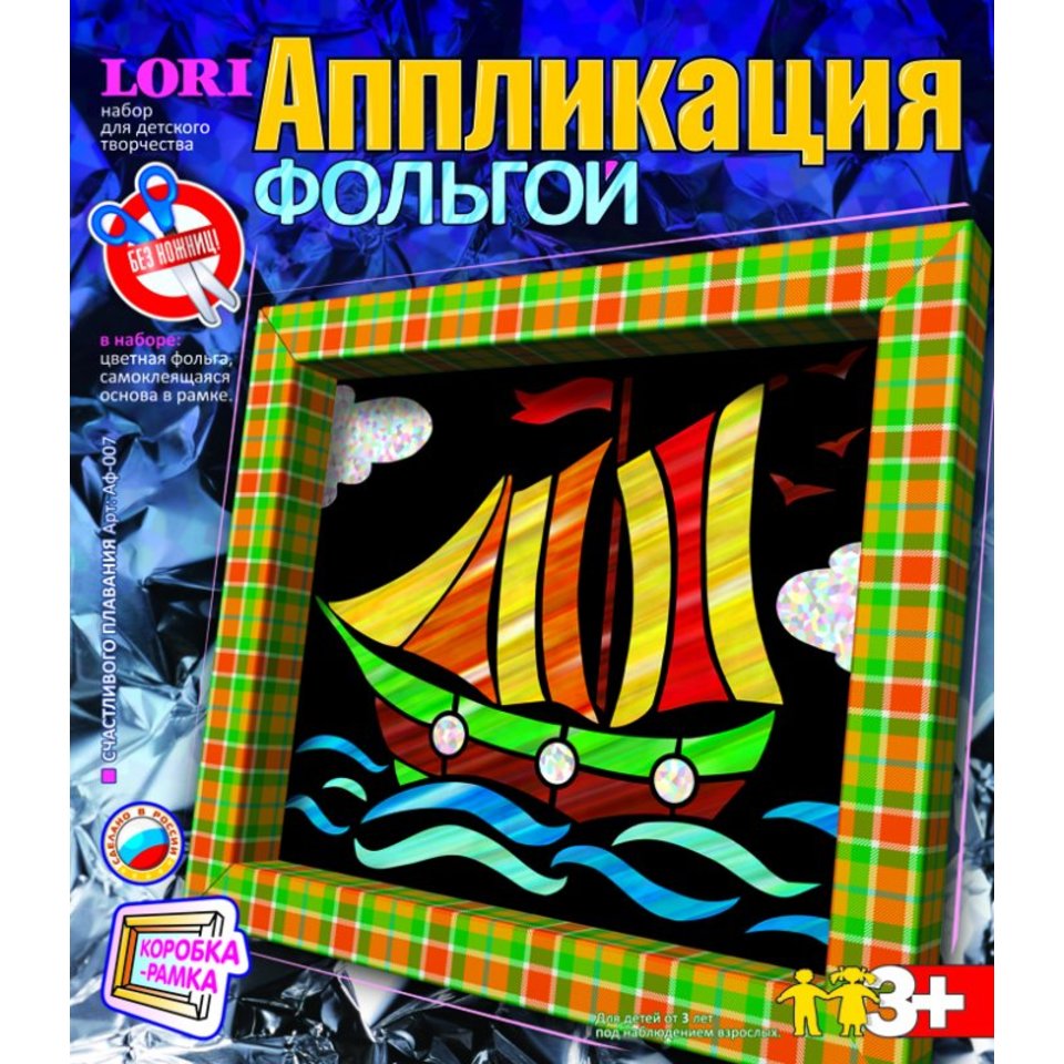 аппликация lori Аф-007 Счастливого плавания из фольги