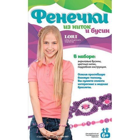 фенечки lori Плн-007 Сиреневая мечта из ниток и бусин