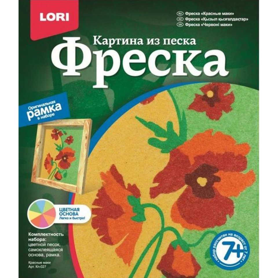фреска lori Кп-027 Красные маки